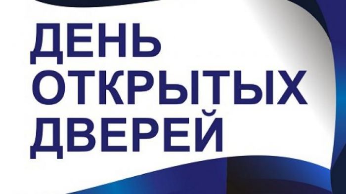 12 мая день открытых дверей по вопросам оказания услуг в сфере агроэкотуризма