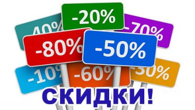 Единый день скидок объявлен в Минской области в день выборов 17 ноября