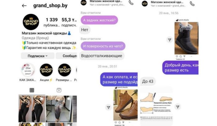 42-летняя соцработник из Солигорска заплатила 111 рублей за фото двух пар обуви