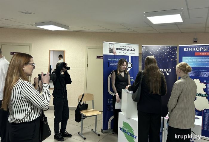 Крупчане приняли участие в семинаре для молодых журналистов и юных блогеров