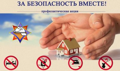 2 августа в Крупском районе стартует пожарно-профилактическая акция