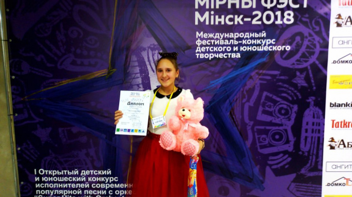 Крупские музыканты вновь в призерах международных конкурсов