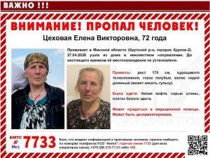 Крупским РОВД устанавливается местоположение Цеховой Елены Викторовны