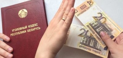 Генпрокуратура: в Беларуси снижается количество коррупционных преступлений