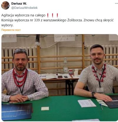 Агитация в день выборов? В Польше разгорелся скандал из-за нарушений на участке