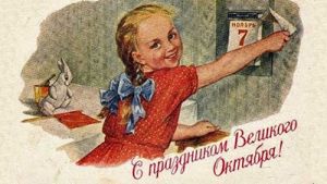 7 ноября состоится митинг, посвященный 105-й годовщине Октябрьской революции