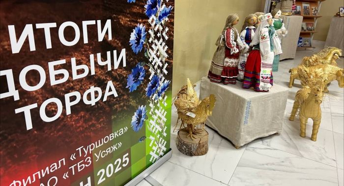 Крупщина принимает семинар-совещание по подведению итогов добычи торфа в сезоне 2025 года