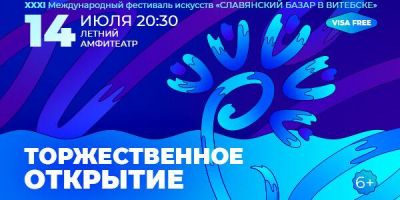 На Прибрежной улице во время фестиваля «Славянский базар в Витебске» традиционно разместится Город мастеров