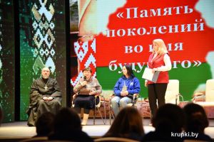 В Крупском РЦК прошел открытый микрофон "Память поколений во имя будущего"