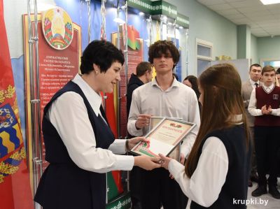 В Крупках наградили учащихся, пополнивших копилку достижений района