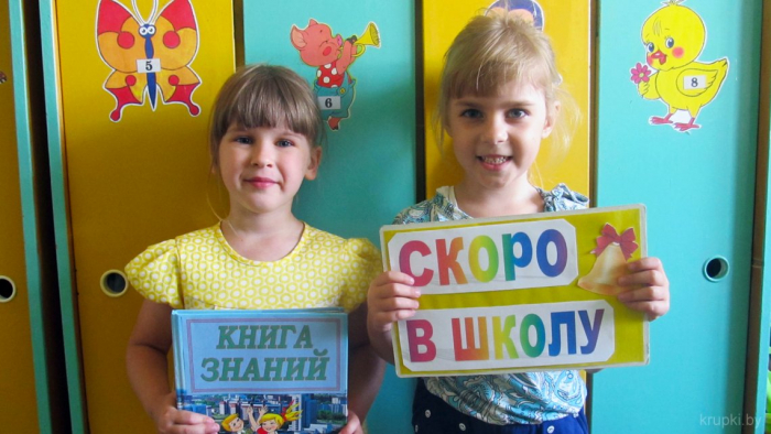 У дошкольников также начался новый учебный год