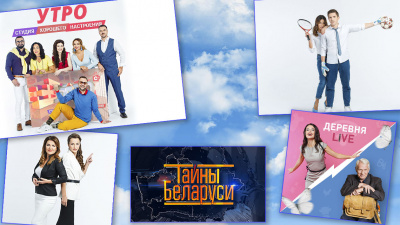 «Столичное телевидение» открывает новый сезон