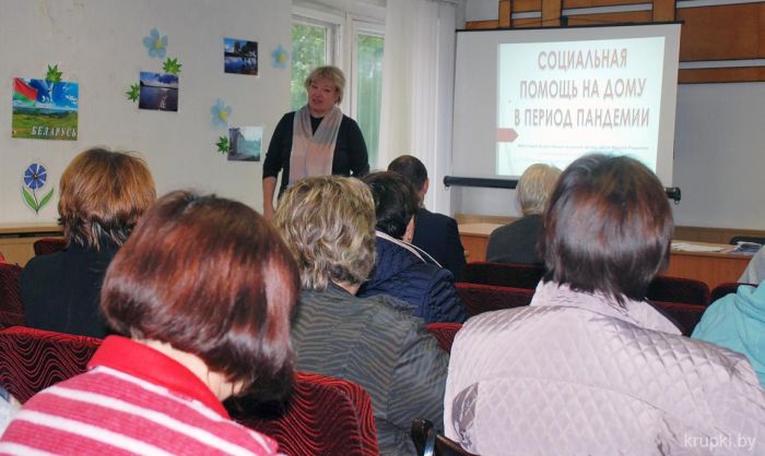 В Крупках работала школа социального работника