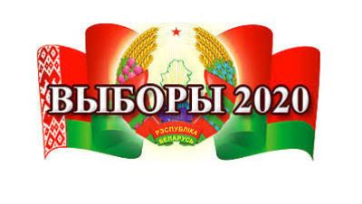 Досрочное голосование на выборах Президента стартует в Беларуси