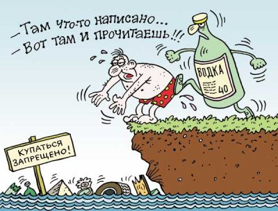 Безопасность отдыха у воды зависит от каждого из нас
