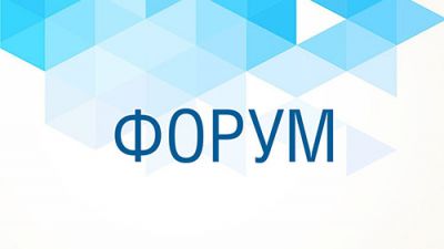 Форум &quot;Минский диалог&quot; открывается в Минске