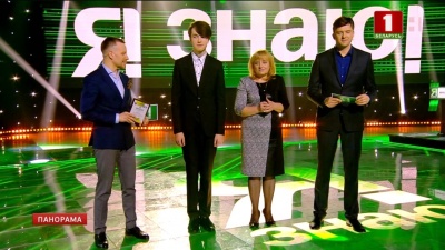 Победителями интеллектуального шоу «Я знаю!» стали школьники из Червеня