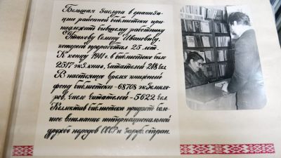 Крупская бібліятэка прайшла няпросты шлях ад станаўлення, поўнага знішчэння да сучаснага асветніцкага цэнтра
