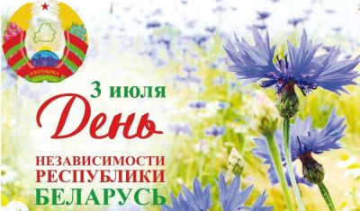 Программа праздничных мероприятий 3 июля