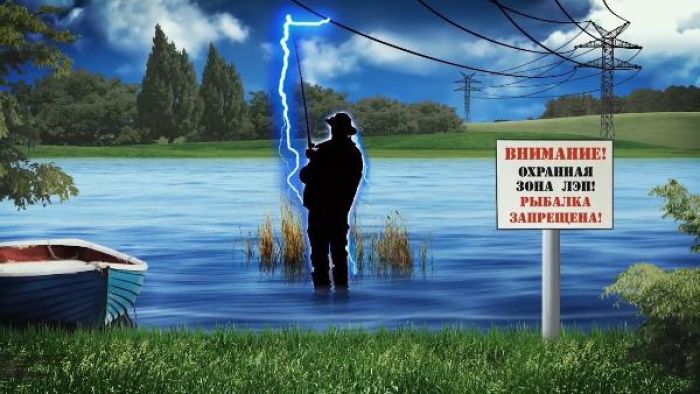 Рыбалка в охранной зоне ЛЭП запрещена: правила безопасности
