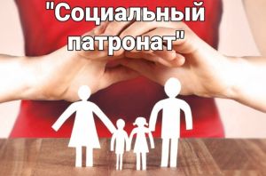 Крупский ТЦСОН бесплатно оказывает услугу «социальный патронат»