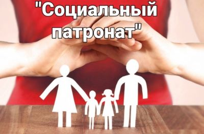 Крупский ТЦСОН бесплатно оказывает услугу «социальный патронат»
