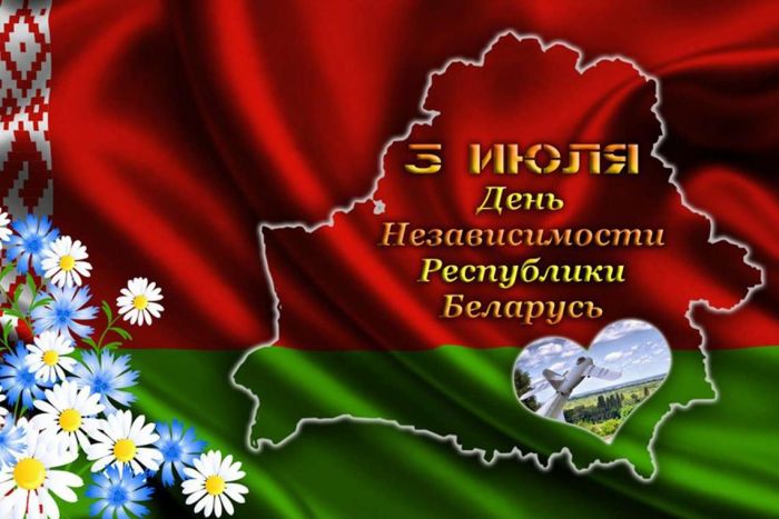 3 ліпеня – дата, якая для кожнага беларуса напоўнена асаблівым сэнсам