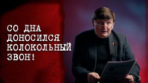 Колокольный звон из болота и камни с неба: удивительные белорусские легенды (видео)