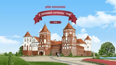 В Мирском замке поток туристов уменьшился почти втрое из-за COVID-19