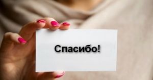 Крупчане благодарят неравнодушных работников различных организаций