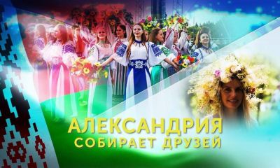 Собираетесь в Александрию? Ознакомьтесь со схемой движения и парковки транспорта в период проведения праздника &quot;Купалье&quot;