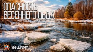 Спасатели призывают рыбаков не выходить на тонкий весенний лед!