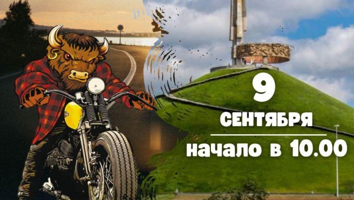 На Кургане Славы 9 сентября пройдет грандиозный мотопарад