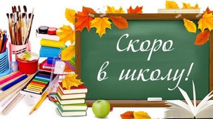 17 августа в Крупках на городской площади пройдет школьная ярмарка