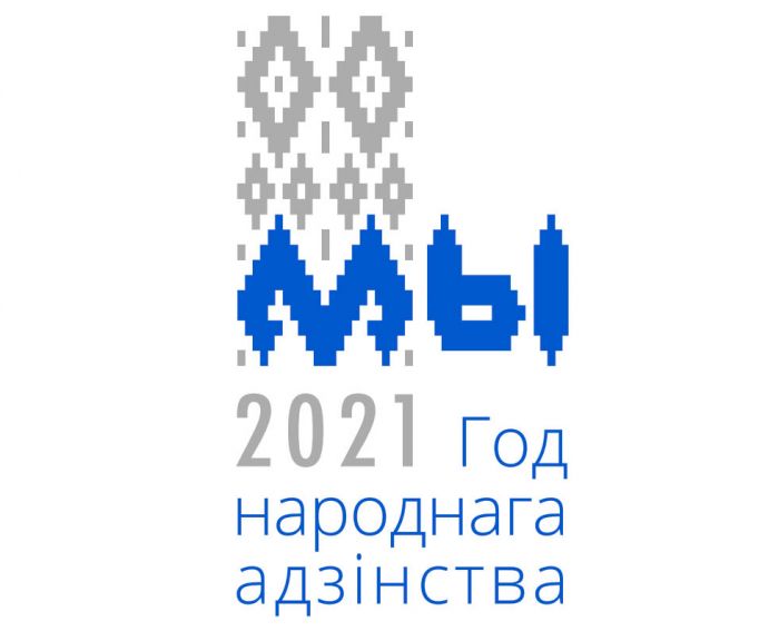 Подведены итоги конкурса на лучший логотип Года народного единства