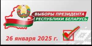 Сбор подписей за выдвижение в кандидаты в Президенты Беларуси начнется 7 ноября