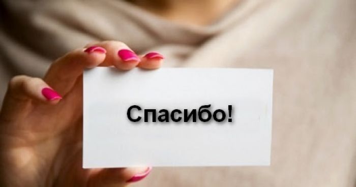 Крупчане благодарят медиков и социальных работников