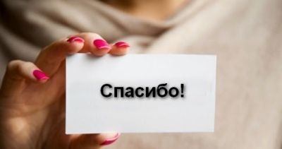 Крупчане благодарят медиков и социальных работников