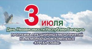 Курган Славы в День Независимости удивит гостей масштабными выставками