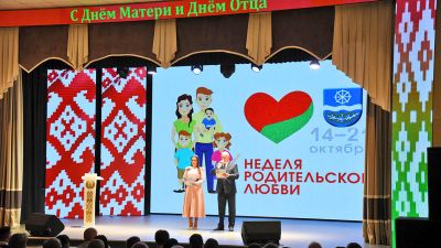 Праздничная программа, посвященная Неделе родительской любви, прошла в районном центре культуры