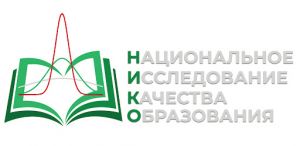 10-классники района примут участие в Национальном исследовании качества образования