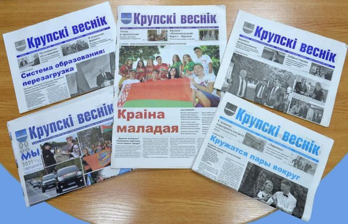 Поздравление председателя Крупского райисполкома с 90-летним юбилеем районной газеты