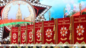 Лукашенко вручил вымпелы &quot;За мужнасць і стойкасць у гады Вялікай Айчыннай вайны&quot; шести городам Беларуси