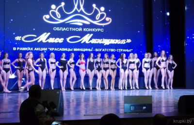 В Борисове выбрали «Мисс Минщины»