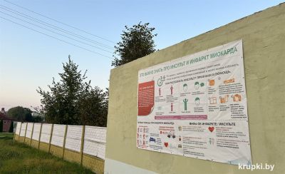 &quot;Нечитаемый&quot; баннер в Крупках перевесили