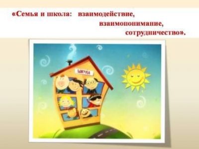Сотрудничество семьи и школы становится все более востребованным. Об этом в интервью с директором СШ № 1