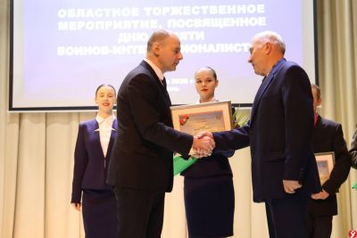 В Любани проходит областное мероприятие, посвященное Дню воинов-интернационалистов