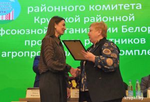 В Крупках состоялся II Пленум районной профсоюзной организации АПК