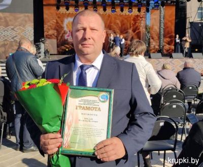 Владимир Богдан на &quot;Дожинках&quot; в Воложине награждён грамотой Республиканского комитета Белорусского профессионального союза работников АПК