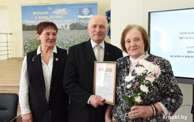 Прошла отчетно-выборная конференция районной организации Белорусского общественного объединения ветеранов